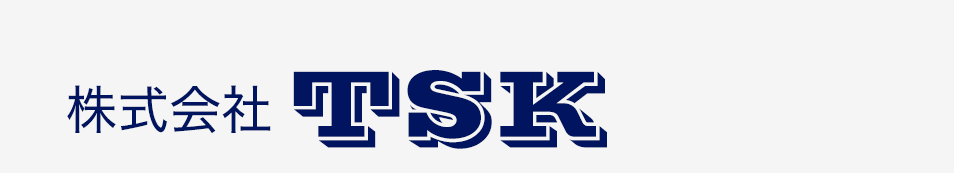 株式会社TSK｜専用工作機械設計・製作・カスタマイズ｜高浜市