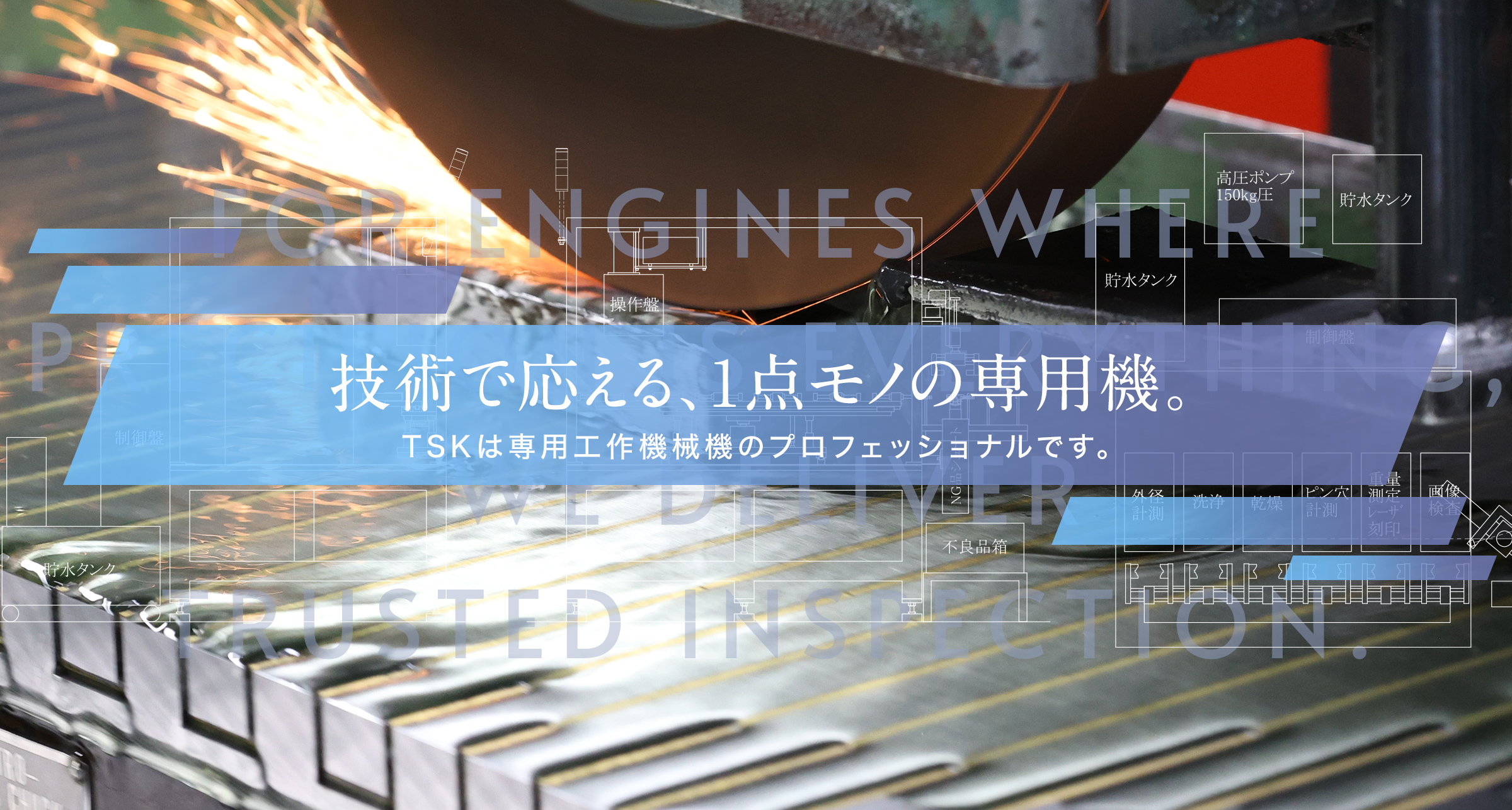 製作加工の様子